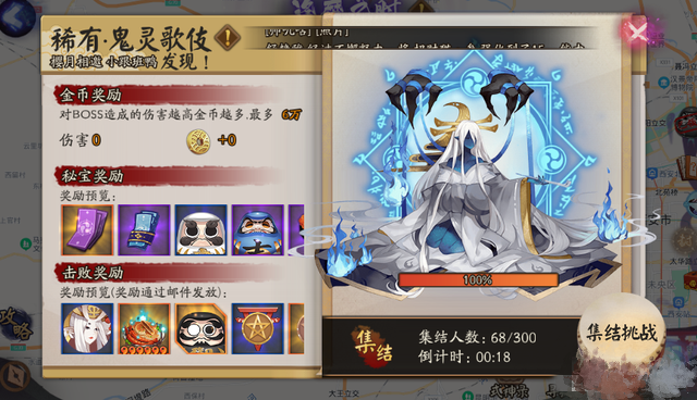 阴阳师新手入坑副本攻略：逢魔之时