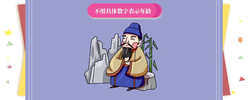 弱冠之年是多少岁