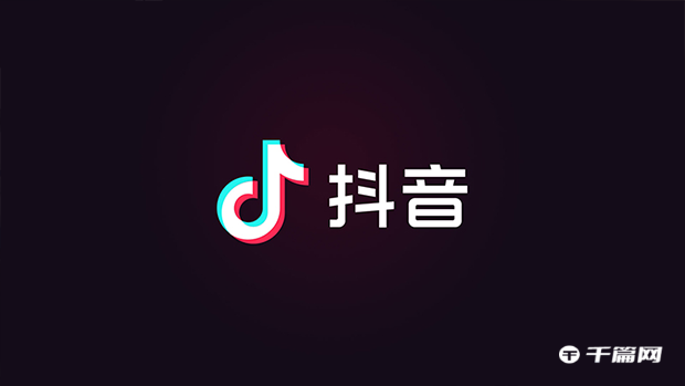 抖音聊天电脑版怎么查看排行榜