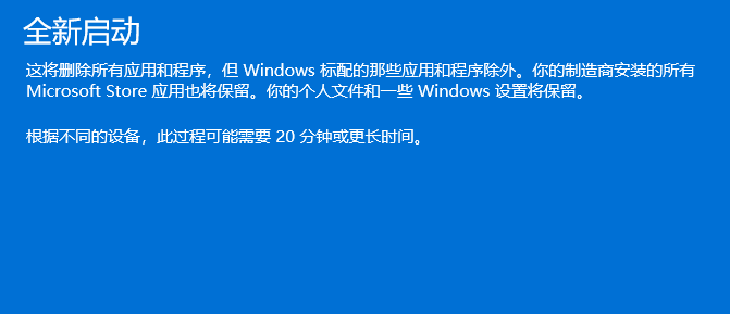 Win11 Windows资源管理器已停止工作的解决方法