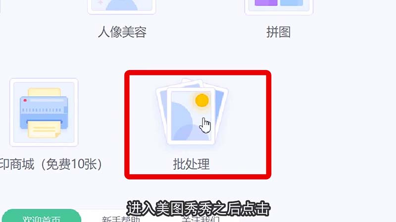 美图秀秀怎么加logo