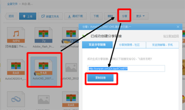 360云盘怎么转存到百度云盘