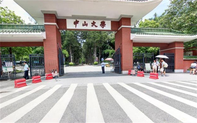 中山大学的位置在哪里 中山大学是211还是985