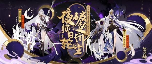 阴阳师泷夜叉姬觉醒前后对比一览