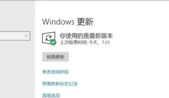 WIN10如何升级补丁