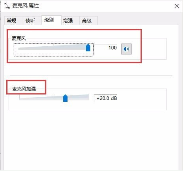 Win10专业版怎么设置耳麦的声音