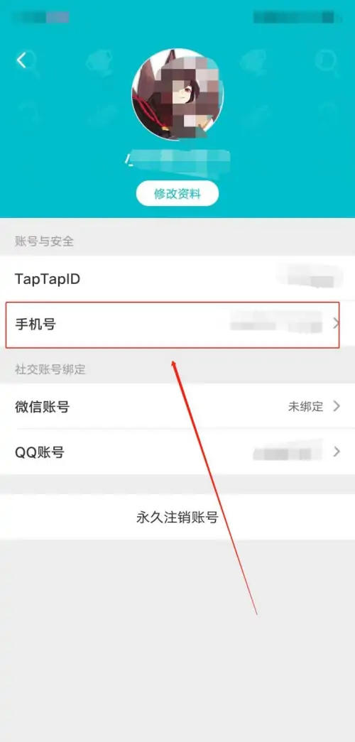 taptap怎么换绑手机号