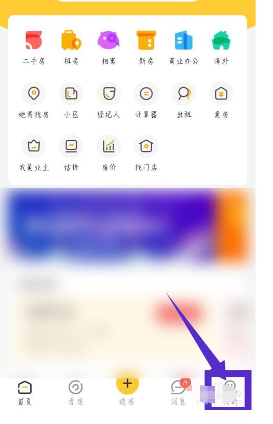 我爱我家怎么修改昵称