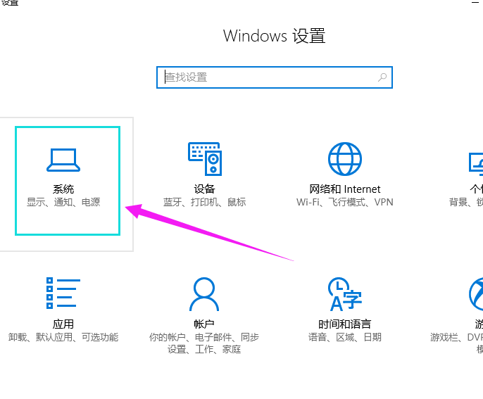 Win10专业版怎么把常用设置固定到开始菜单