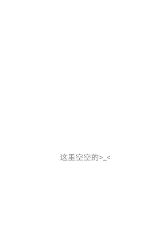 漫漫漫画怎么删除浏览历史