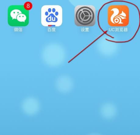 UC浏览器怎么设置无痕浏览