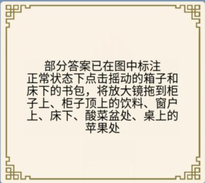 文字王者妈见打怎么过