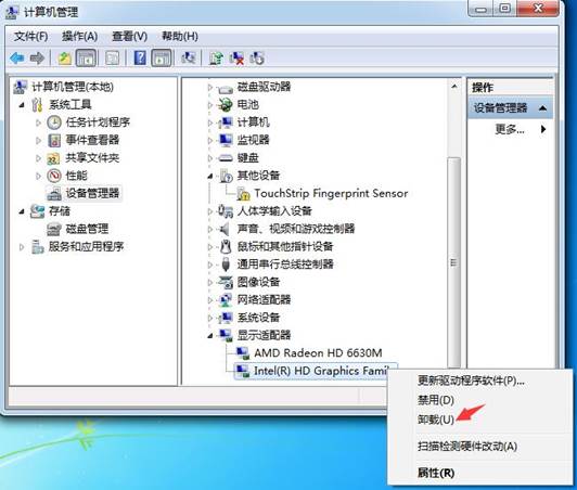 Win7显卡驱动卸载教程