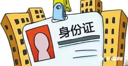 身份证的前六位数字代表什么信息