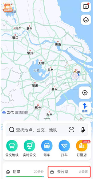 高德地图怎么添加公司地址