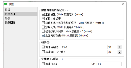 MemReduct越清理越卡解决方法