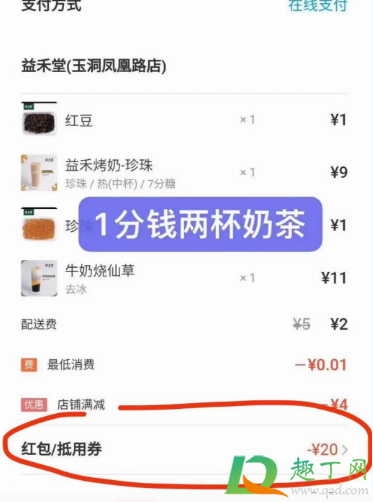 饿了么红包免费领取是真的吗