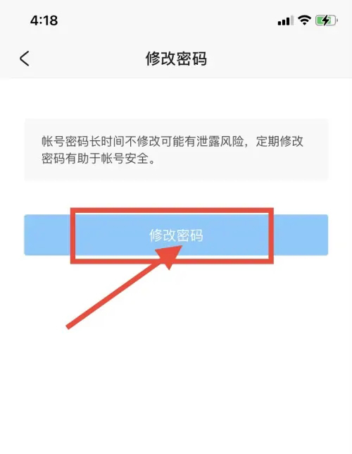 米游社怎么修改密码