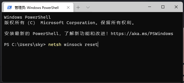 Win11网络不稳定解决教程