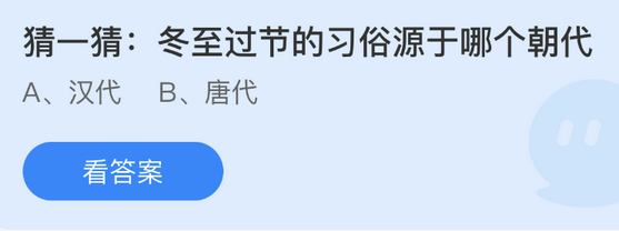 支付宝蚂蚁庄园2022年12月22日答案汇总