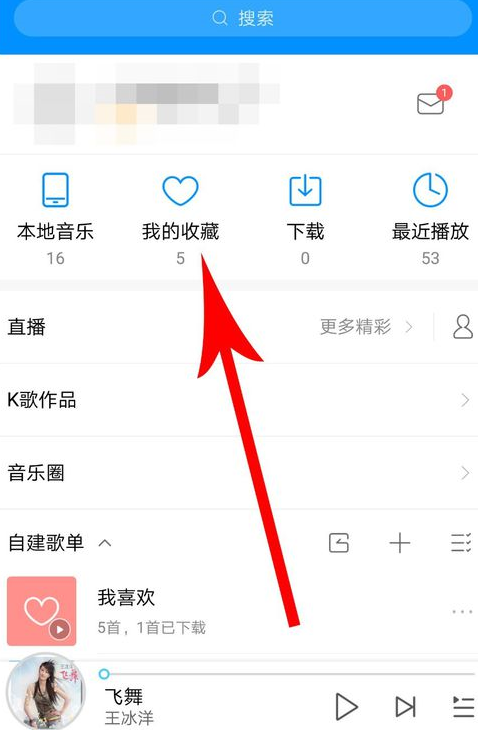 酷狗音乐误删的歌单怎么恢复