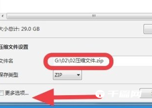 Bandizip怎么加密压缩文件