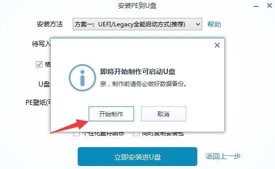 Win10系统怎么安装、重装