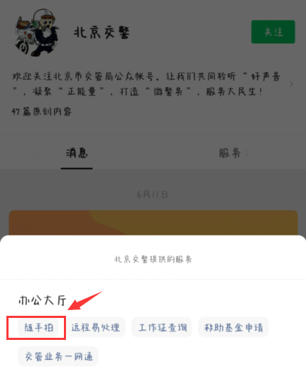 随手拍违章奖励是真的吗