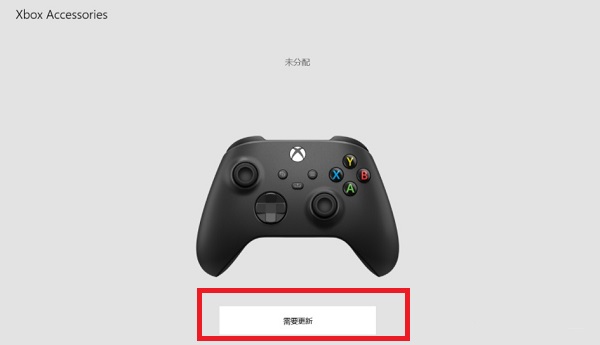 Xbox手柄连Win10电脑驱动错误怎么办