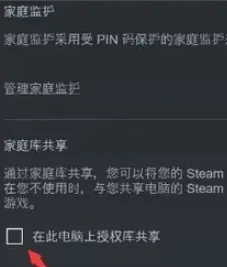 steam怎么共享游戏