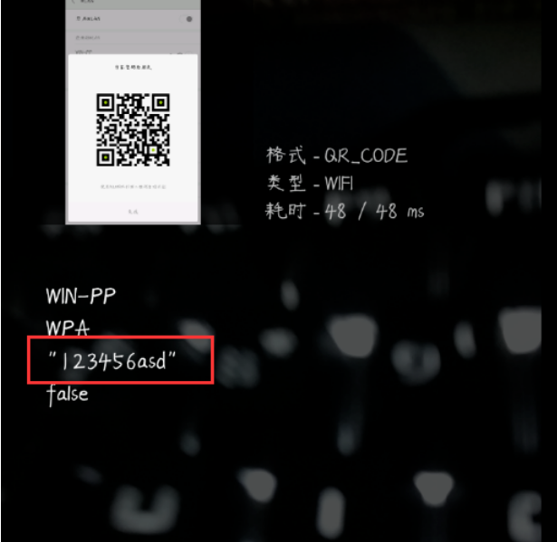 wifi万能钥匙怎么查看密码