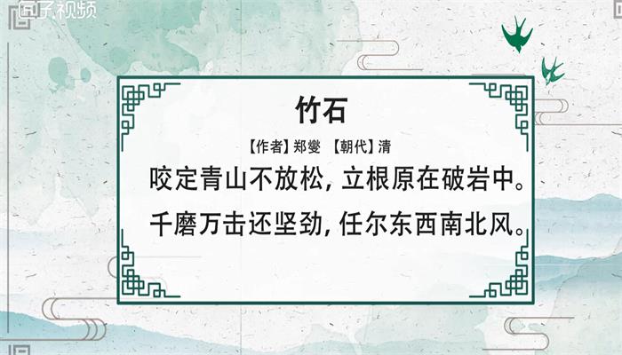 任尔东西南北风的上一句是什么