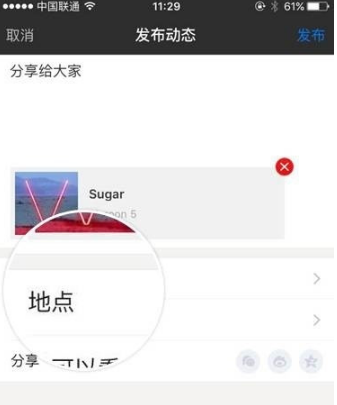 陌陌发表动态怎么添加音乐