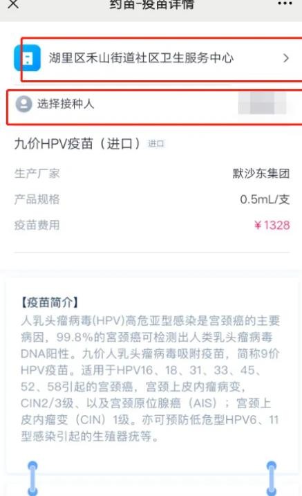 约苗怎么开启门诊到苗通知