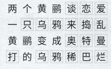 汉字进化绝绝子句图文通关攻略