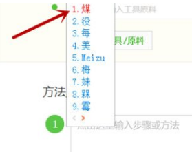 搜狗输入法设置固定首位的操作方法