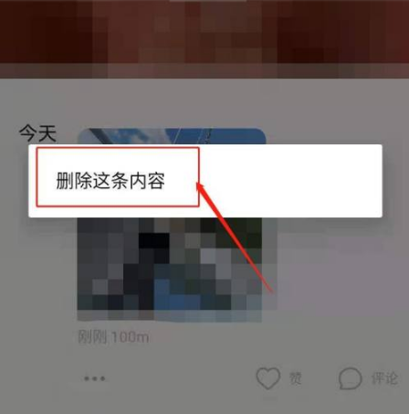 探探怎么删除发布的动态