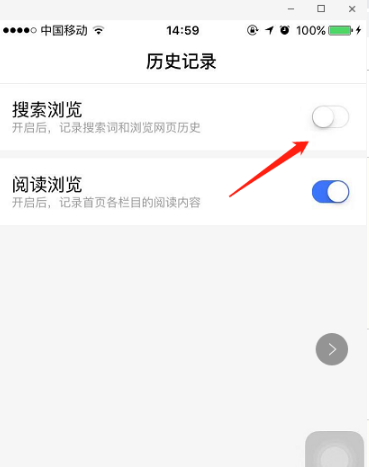 手机百度怎么关闭搜索历史记录