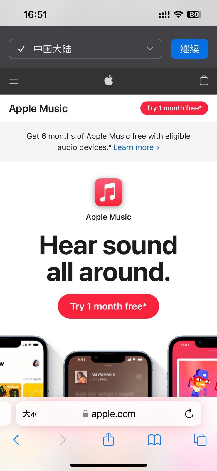 教你白嫖Apple music会员以及怎么取消自动续费