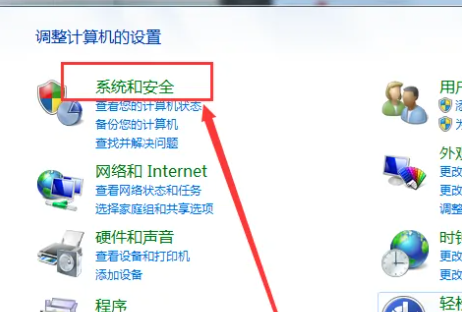 Win7取消休眠设置