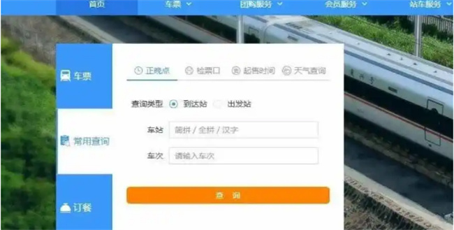 ​免费乘坐高铁的证件有哪些 学生是否可以享受折扣