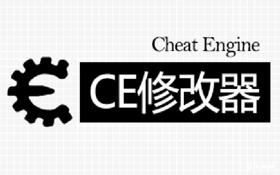 CE修改器怎么解压安装包