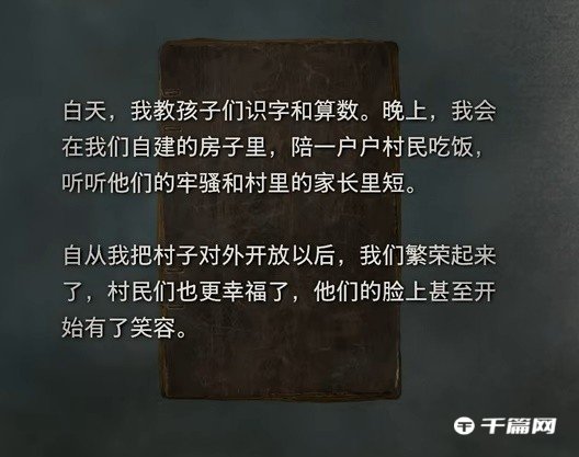 生化危机4重制版门德斯背景介绍