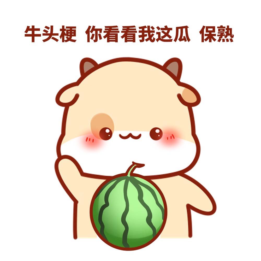 牛头梗是什么梗