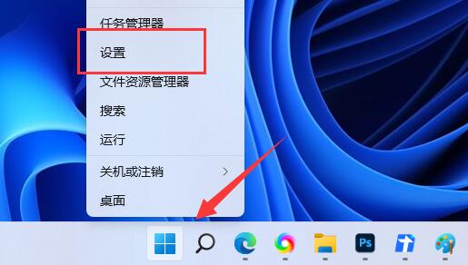 Win11卸载软件教程