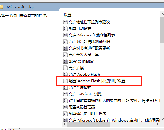 Win7 edge浏览器看视频黑屏解决方法