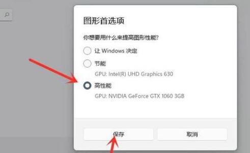 Win11怎么开启游戏模式