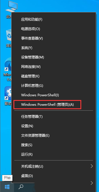 Win10系统补丁KB5014697卸载方法