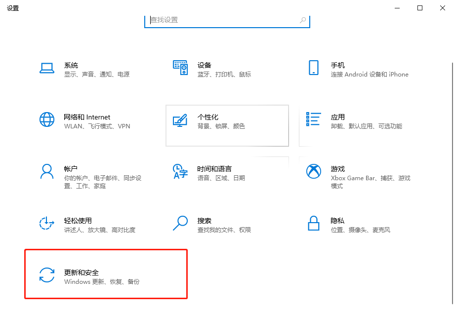 Win10怎么进入安全模式