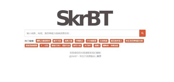 skrbt引擎浏览器站点链接2023